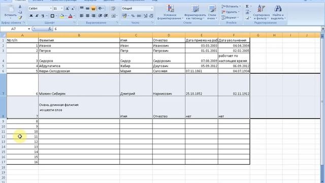Excel 2007.Изменение размера ячеек, Добавление и удаление столбцов и строк. смотреть онлайн