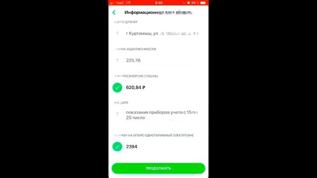 Как оплатить за свет электроэнергию через сбербанк Онлайн смотреть онлайн