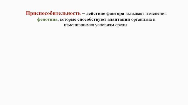 Тема 36. Модификационная изменчивость смотреть онлайн