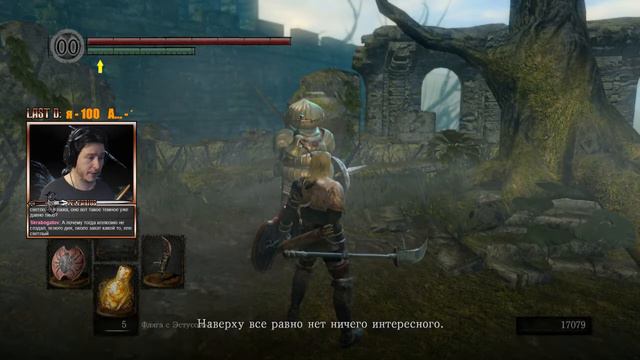 Гвиндолин Тёмное Солнце (Dark Souls С Тельфариусом #19) смотреть онлайн