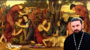 На реках Вавилонских. Протоиерей Андрей Ткачев Проповедь. Елицы