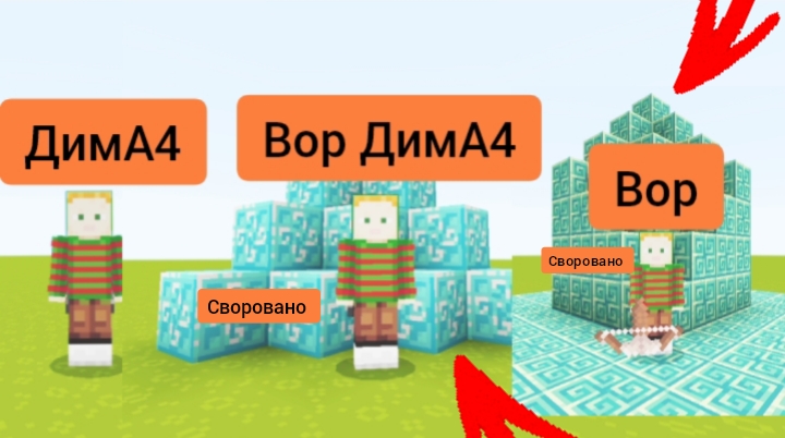 Майнкрафт но не перестаю превращаться в вора в minecraft| ДимА4 minecraft!