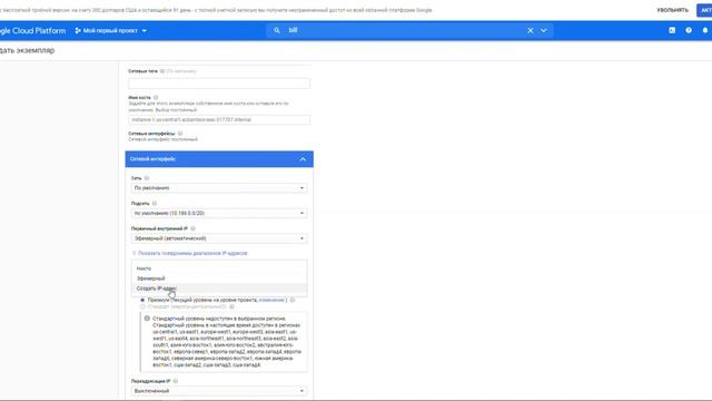 Создание виртуальной машины в Google Cloud (Virtual machine creation in Google Cloud) смотреть онлайн