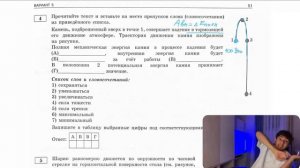 Камень, подброшенный вверх в точке 1, совершает падение в тормозящей его движение атмосфере - №