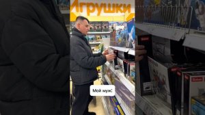 В КАЖДОМ МУЖЧИНЕ ЖИВЕТ РЕБЕНОК😂#Семья #Муж #Жена #потемковские #ДЕТИ #Юмор #Жиза #Смех