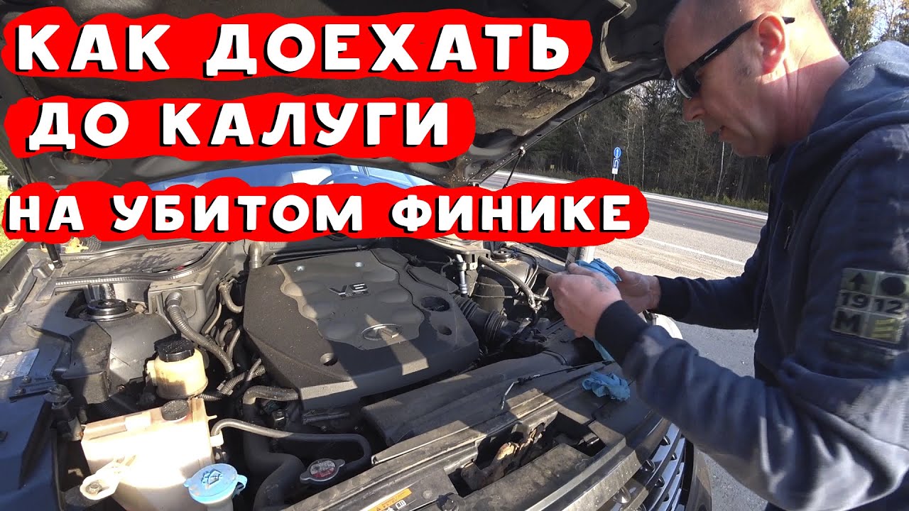 Из Москвы в Калугу на убитой машине смотреть онлайн