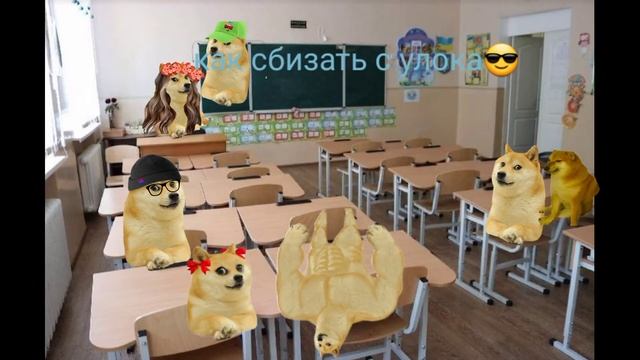 как сбежать с урока? смотреть онлайн