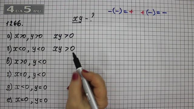 Упражнение 378 Учебник Часть 2 (Задание 1267) – ГДЗ Математика 6 класс – Виленкин Н.Я. смотреть онлайн