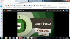 Анонс Карусель "Форт Боярд" (08.2015)