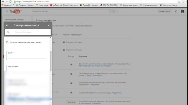 Как написать письмо в ПОДДЕРЖКУ ЮТУБА ? смотреть онлайн