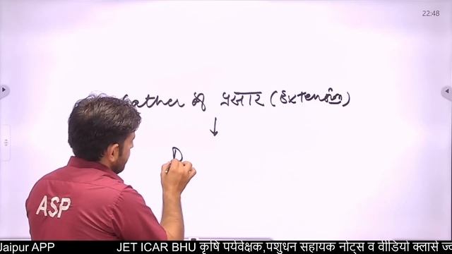 Animal Extension L-1 || पशुधन सहायक (LSA) || ASP Coaching Jaipur смотреть онлайн