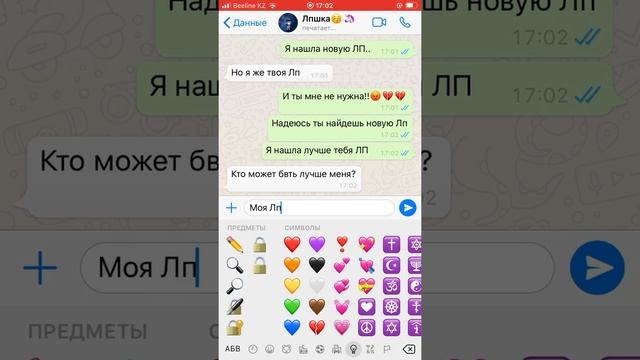 ☠️РУГАНЬ ЛУЧШИХ ЛП ПОДРУГ ИЗ-ЗА КОГО..?|iPhone-Переписки смотреть онлайн