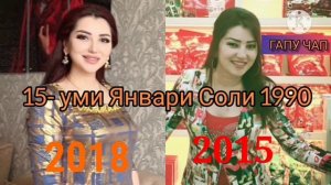 Сабринаи Назри Биография Сабрина Соли 2023