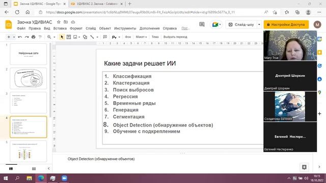 нейросети 1 смотреть онлайн