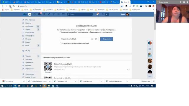 Как сделать инструкцию через статью ВК смотреть онлайн