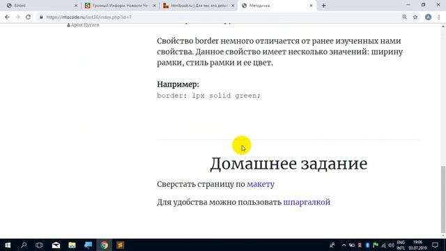 Вечернаяя группа. Урок 6. Блочная верстка (дополнение) смотреть онлайн