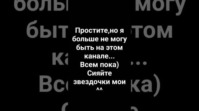 Спасибо вам за все!Можете писать что угодно!Даже отписываться.. Люблю вас очень сильно💞 смотреть онлайн