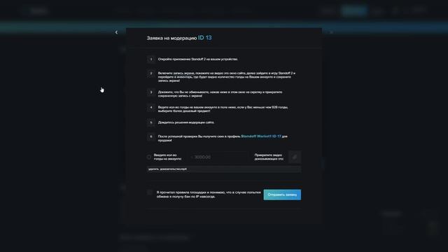 StandoffMarket.ru - покупай и продавай голду Стандофф 2 без обмана! смотреть онлайн