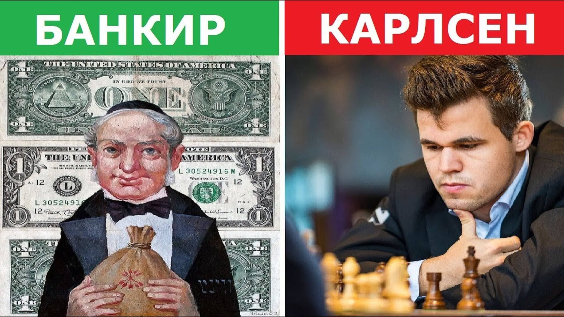 Шахматы. Магнуса Карлсена БЬЁТ БАНКИР Ротшильдов . Школа шахмат d4-d5. смотреть онлайн