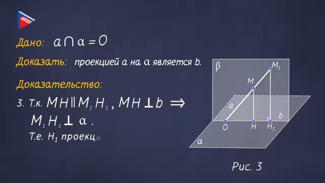 10 класс - Геометрия - Угол между прямой и плоскостью смотреть онлайн