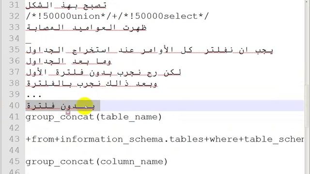 ‫تخطي Not Acceptable! +forbiddenحتي بعد الفلترة في الحقن اليدوي sql تخطي الحماية غصب SQL смотреть онлайн