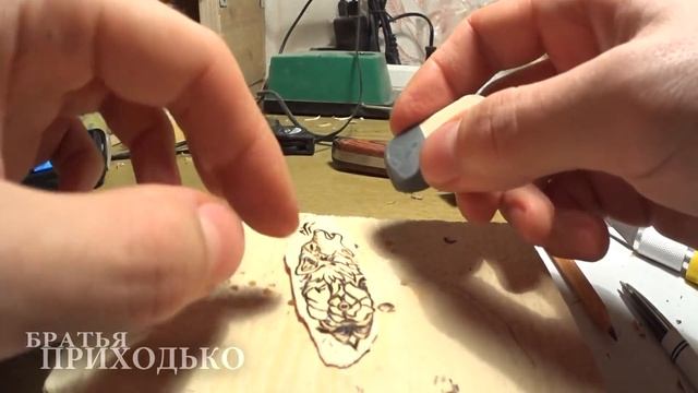 МАСТЕРСТВО / МЕДАЛЬОН ИЗ ЩЕПКИ С ВОЛКОМ смотреть онлайн