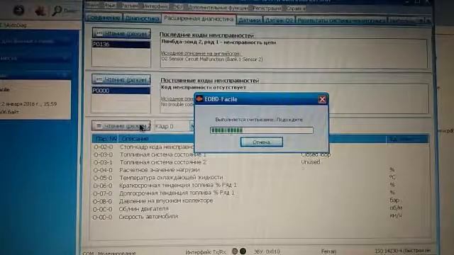 EOBD Facile, программа диагностики смотреть онлайн
