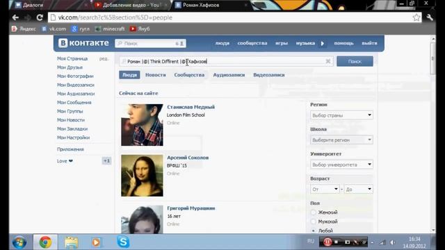 Мобильная фантазия