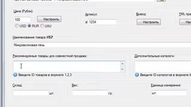 Рекомендуемые товары для совместной продажи в PHPShop смотреть онлайн