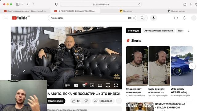 На меня наехали за Топ Ган? Разоблачение от Локонцева смотреть онлайн