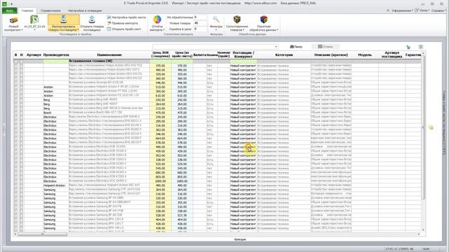 Определение наличия товара (формат ячейки) смотреть онлайн