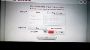 установка приложения на  lg Smart TV