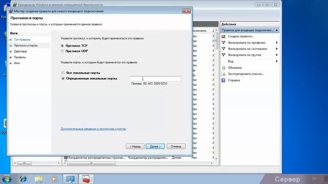 Установка и настройка Microsoft SQL Server 2008 R2. Конвертация базы данных ТЦУ-3 смотреть онлайн