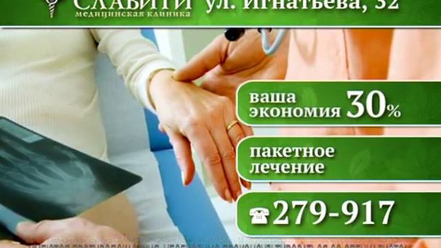 Ревматолог. Славити. "Все включено" смотреть онлайн