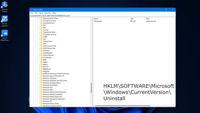 Как удалить программу полностью с компьютера Windows 11, 10? смотреть онлайн