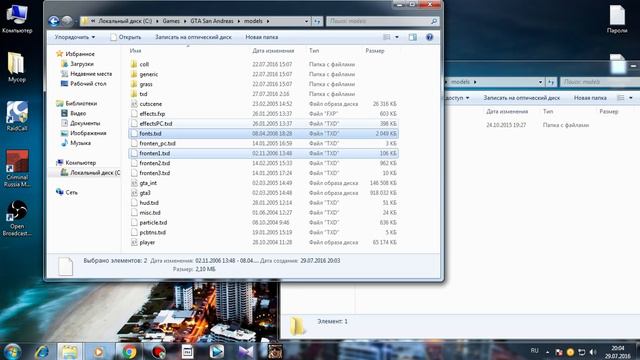 Русификатор для Gta San Andreas Multiplayer смотреть онлайн