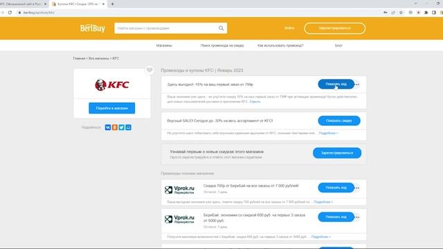 ?-30% Купоны КФС - применяйте промокоды и получайте выгодную скидку в ресторан KFC сегодня смотреть онлайн