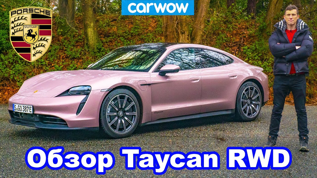 Обзор Porsche Taycan RWD - 0-100 км/ч, 1/4 мили и дрифт!