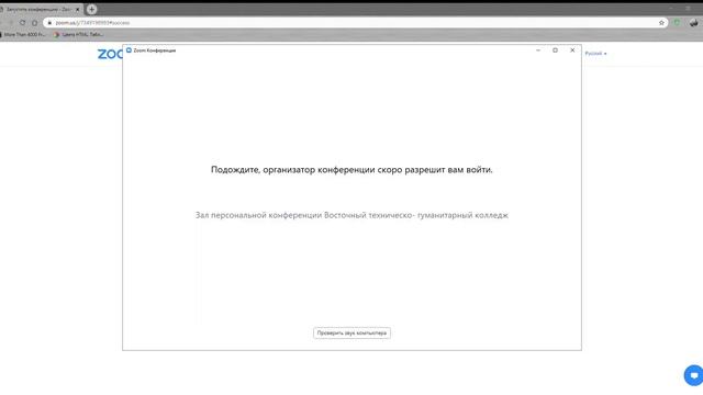 Видеоинструкция работы на платформе Zoom.us для студентов смотреть онлайн