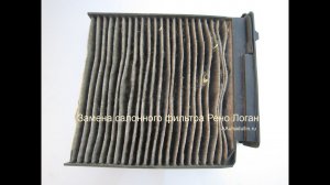 Как поменять салонный фильтр Рено Логан?