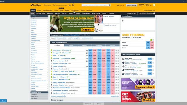 BetDriver 3.5 login смотреть онлайн