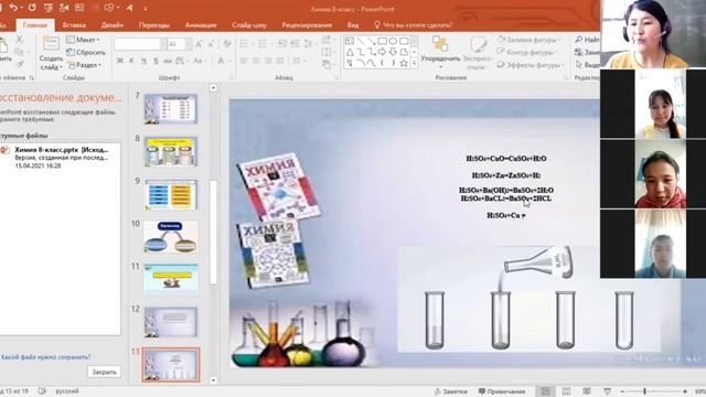 Фрагмент урока учителя по химии сш.7 им.Т.Иметова Ахмедова Айида смотреть онлайн