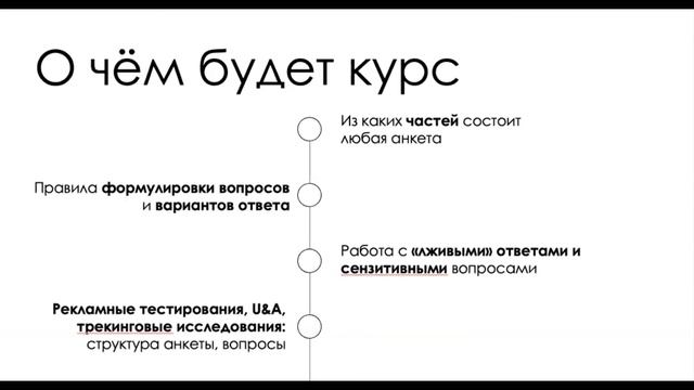 Анкета в количественных исследованиях смотреть онлайн