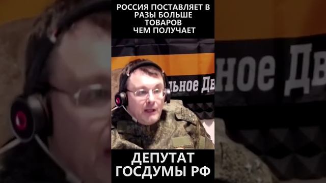 Россия поставляет в разы больше товаров чем получает смотреть онлайн