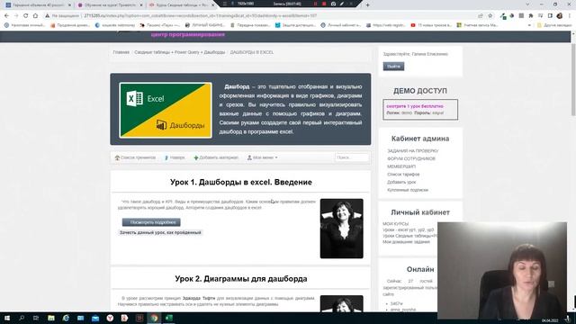 Введение Сводные смотреть онлайн