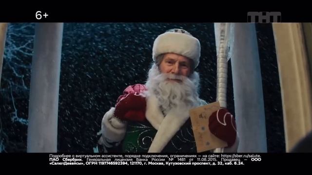 Новогодняя реклама «СБЕРБАНК» 2023-2024 смотреть онлайн