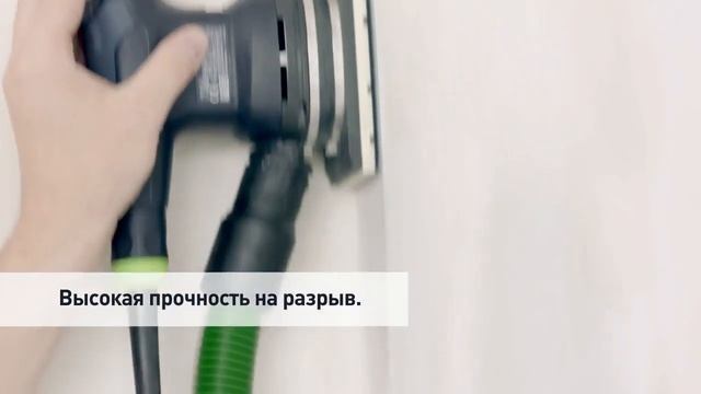 Шлифовальный материал на сетчатой основе GRANAT NET FESTOOL смотреть онлайн