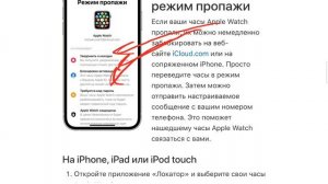 Как найти разряженный Apple Watch