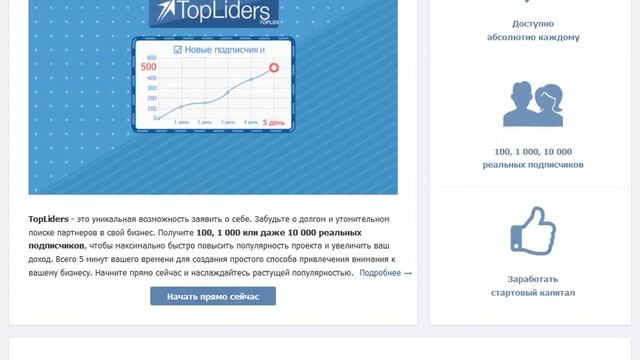 КАК ДОБАВИТЬ МНОГО ДРУЗЕЙ В КОНТАКТЕ БЕСПЛАТНО смотреть онлайн