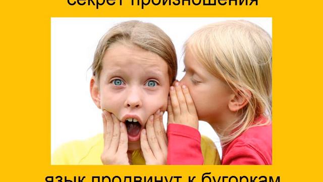 Английский школьникам. Тренажер по чтению. 2 урок смотреть онлайн